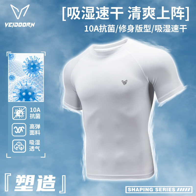 维动塑造运动压缩紧身衣保暖柔软