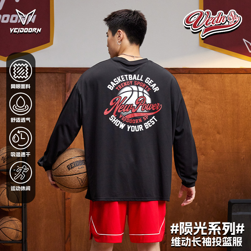 维动陨光专业速干运动长袖投篮服