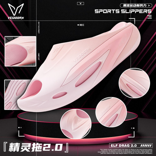 维动精灵拖2.0超临界发泡运动拖