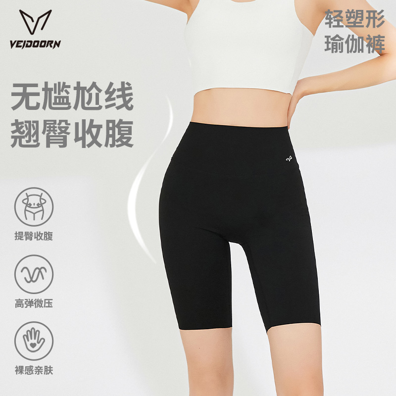 维动五分瑜伽裤女外穿夏薄款收腹