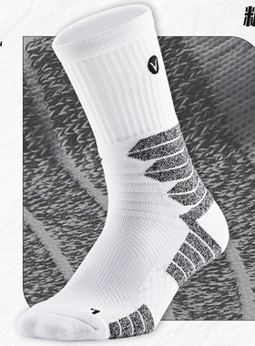 维动实战专业篮球袜子毛巾底高筒运动精英男中筒高帮长筒训练美式
