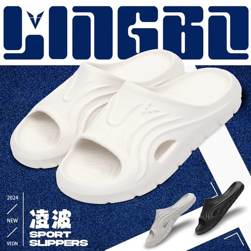 维动凌波超临界发泡运动拖鞋男夏