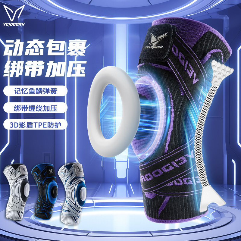 维动劲御专业运动护膝篮球装备男