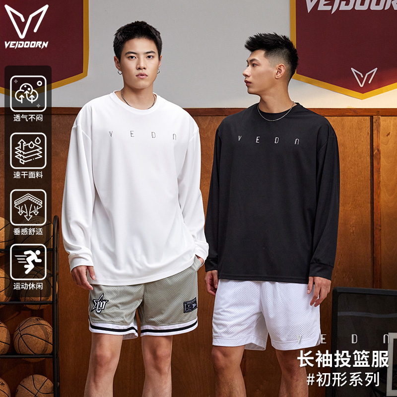维动初形专业速干运动长袖投篮服