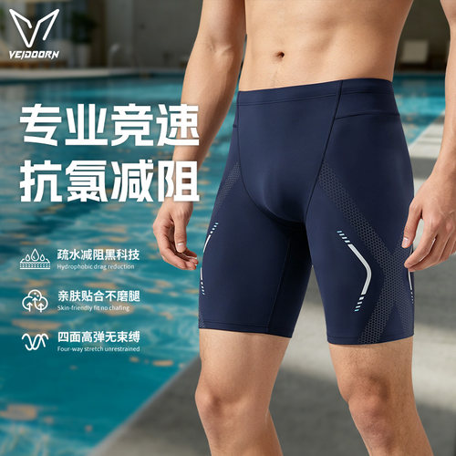 维动游泳裤男款五分男士泳衣装备