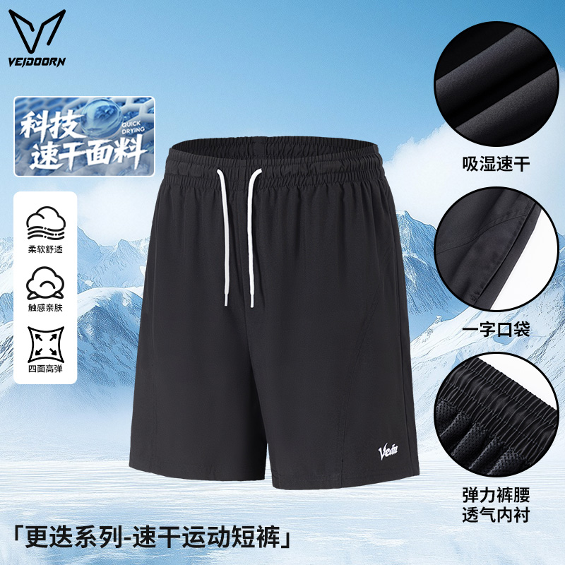 维动更迭运动短裤男速干冰丝夏薄