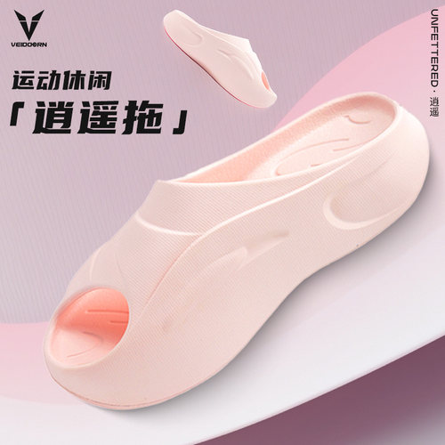 维动逍遥拖超临界发泡运动拖鞋男夏季外穿凉拖厚底篮球拖鞋防滑潮