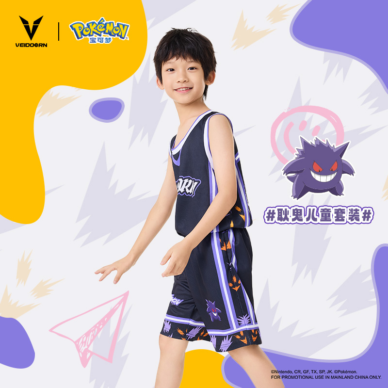 维动宝可梦联名耿鬼篮球服套装儿