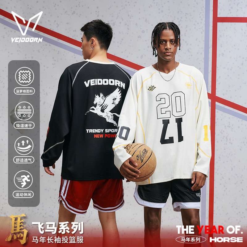 维动飞马马年限定速干运动长袖男
