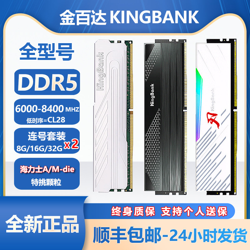 Jinbaida DDR5 Yinjue 16Gx2 внутренняя панель памяти Star Blade 6000 C28 белая лампа Blade 32G Черная Blade 8000 Изображение 1