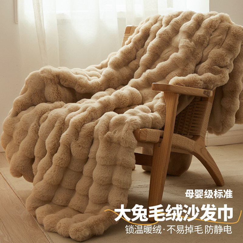 秋冬季新款兔毛绒沙发巾高级感全包单人盖布套罩防猫抓加厚沙发毯