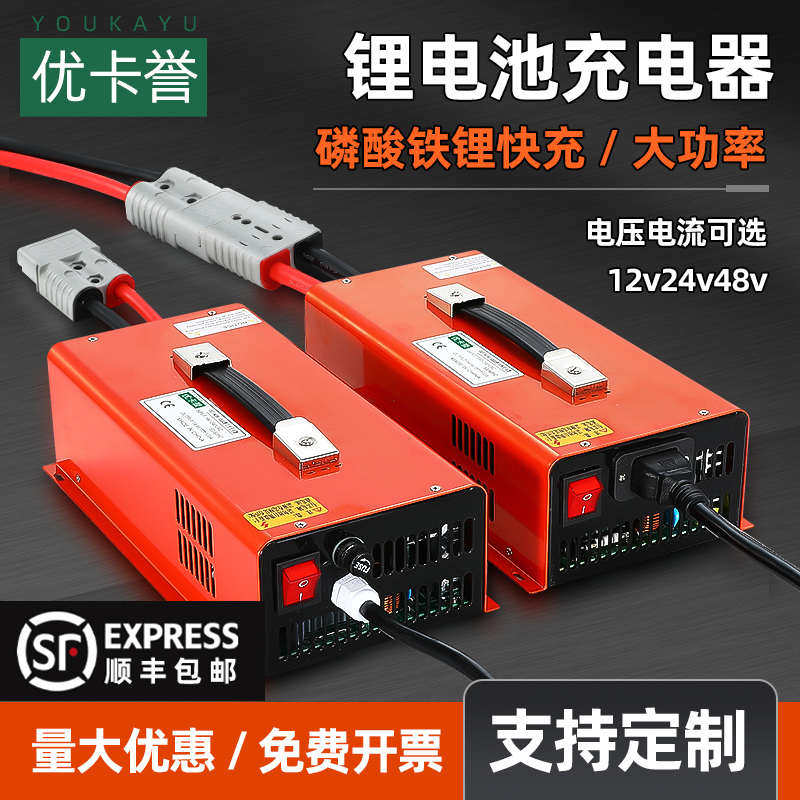 12v磷酸铁锂三元锂电池充电器24v48v35a50a100a房车货车快速充