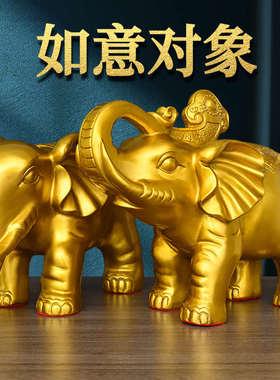 摆件铜工艺礼品象招财店铺象吸水大象纯办公室装饰乔迁一对黄铜