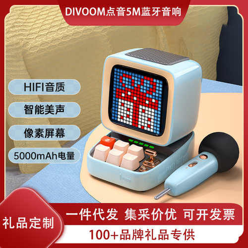 Divoom点音像素音箱5M2025新品低音炮小型电脑K歌麦克风蓝牙音响