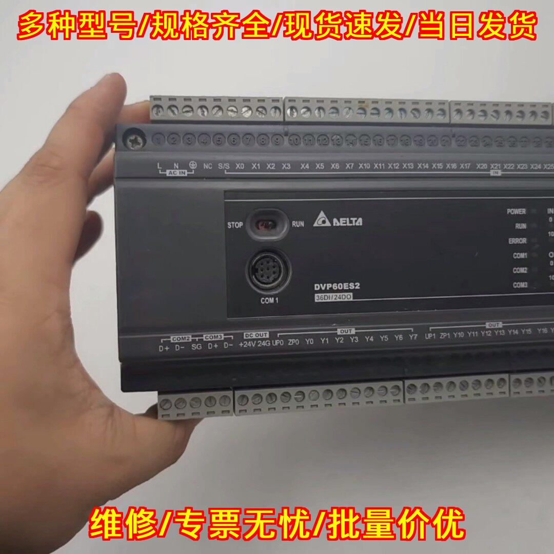DVP60ES200T PLC其它元器件