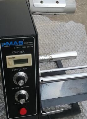MAS-1150D 标签自动剥离机 条码剥离机议价维修