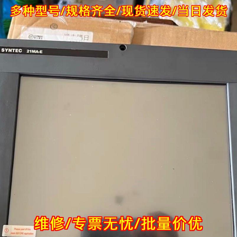 21MA-E 台湾新代触摸屏数控工控系统议价维修图片
