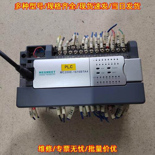 MC200E-1616BTA4 麦格米特PLC 工业自动化可编程控制模块议价维修