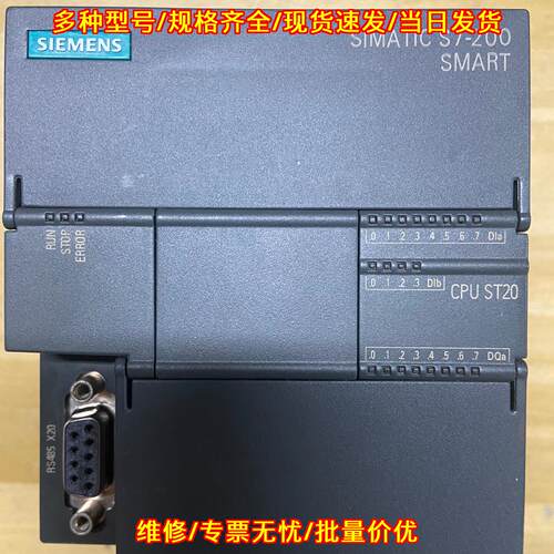 6ES7 288-1ST20-0AA0 CPU ST20 PLC可编程控制器模块议价维修