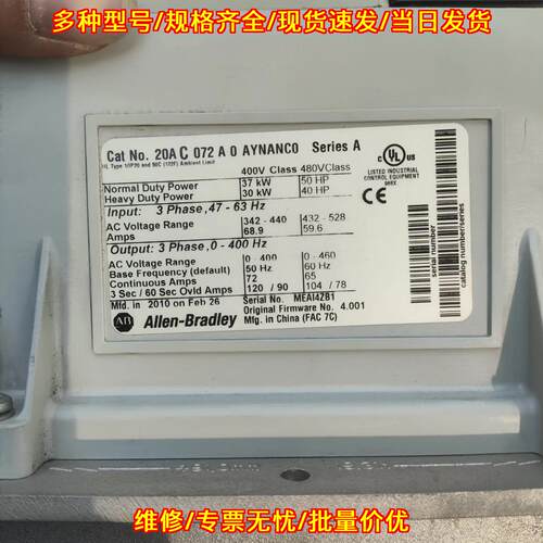 20AC072A0AYNANC0 三相工业工控变频器 自动化控制设备议价维修