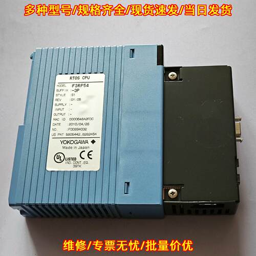 F3RP54-3P PLC模块 横河工控自动化CPU模块议价维修