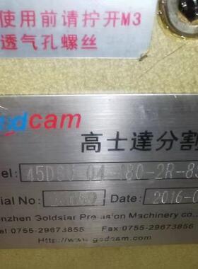 45DSU-04-180-2R-8ST 高士达分割器 自动化机械配件议价维修