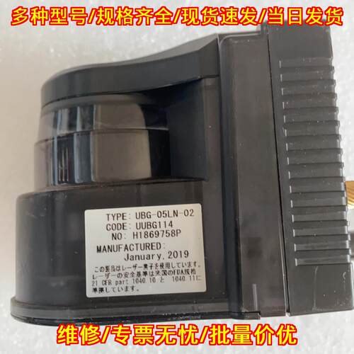 UBG-05LN-02 HOKUYO激光测距传感器 工业自动化传感元件议价维修