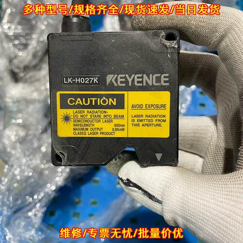 LK-H027K 激光位移传感器 工业自动化检测元件议价维修