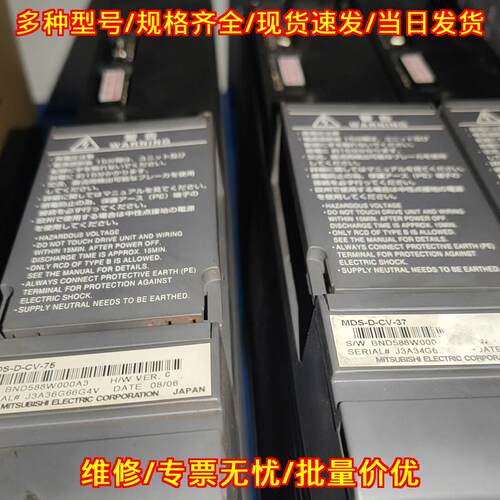 MDS-D-CV-75 驱动器电源模块 功能完好工控自动化配件议价维修