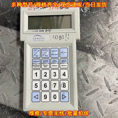 111850 80NEL Brooks工控手持操作终端 工业自动化配件议价维修