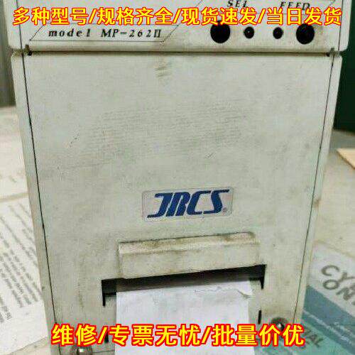 MP-262II JRCS报警打印机 船舶工控自动化配件议价维修