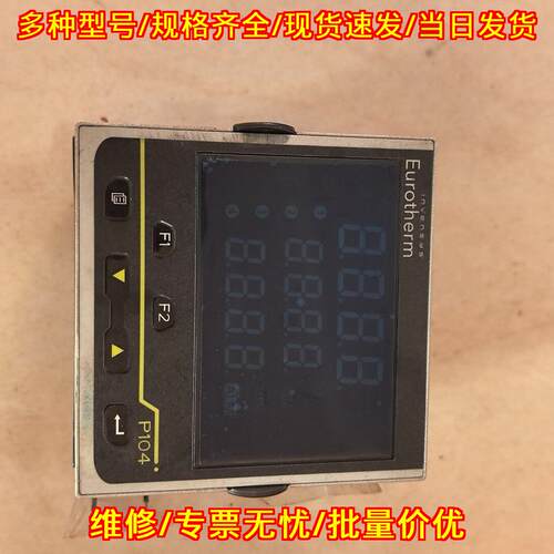 P104/CC/VH/RRC/R 欧陆温控器 工业温度控制仪表议价维修