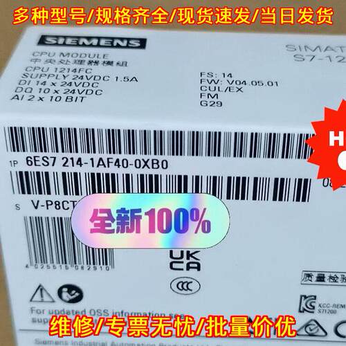 6ES7214-1AF40-0XB0 S7-1200 CPU中央处理器工控模块议价维修