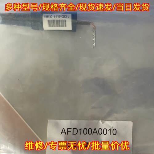 AFD100A0010 火炎检测器 VOLCANO火山牌 工业检测器件议价维修