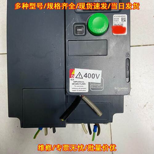 ATV320U40N4C 变频器 400V 工控调速设备议价维修