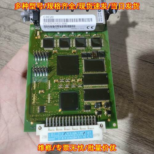 6SL3055-0AA00-2EB0 CBE20 工业自动化通讯板工控配件议价维修
