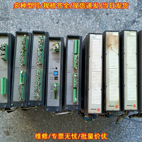 RIO704AO/4AO RIP7016DO/16DO FAGOR工控自动化模块议价维修