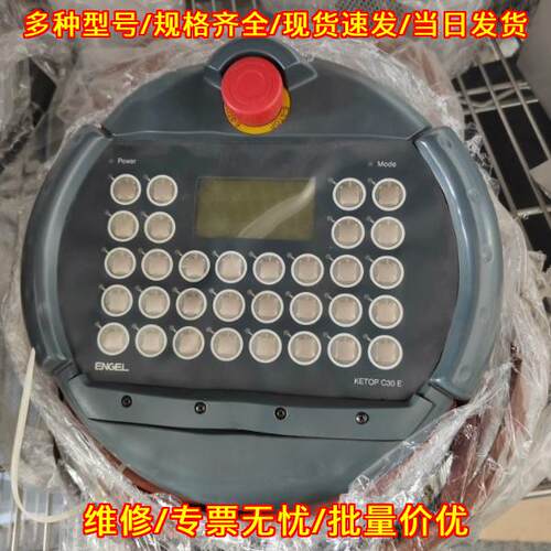 KETOP C30 E KEBA机器人示教器 工业自动化操控配件议价维修