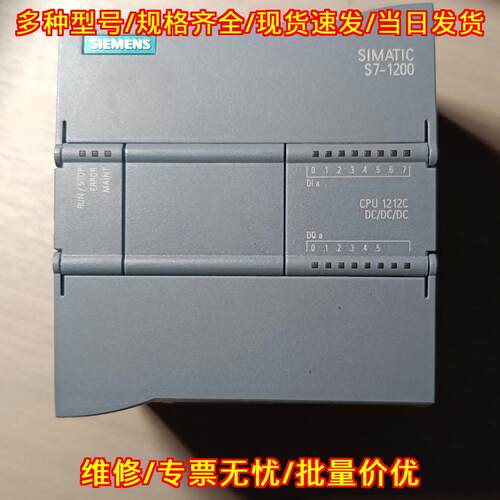 6ES7212-1AE40-0XB0 CPU1212C PLC可编程控制器模块议价维修