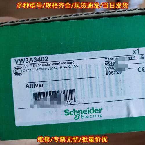VW3A3402 编码器接口卡 15V RS422 变频器软启动附件议价维修