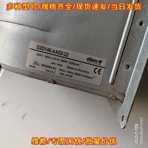D2D146-AA02-22 ebm风机 变频器专用散热风机议价维修