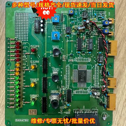MD-9M L9II3390I0C DAIHATSU 船用主机油雾浓度系统主板议价维修