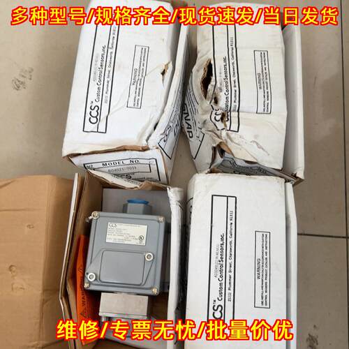 604GZ1-7011 CCS压力开关 工控自动化器械配件议价维修