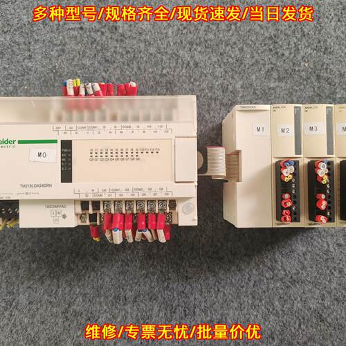TM218LDA24DRN TM2DOCKN PLC模块 可编程工业控制模块议价维修
