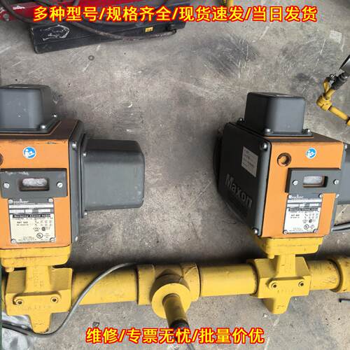 250SMA11-AA11-CC22A0 MAXON麦克森燃气电磁阀执行器议价维修