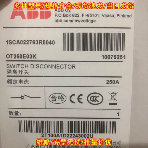 OT250E03K 1SCA022763R5040 ABB 250A隔离开关议价维修