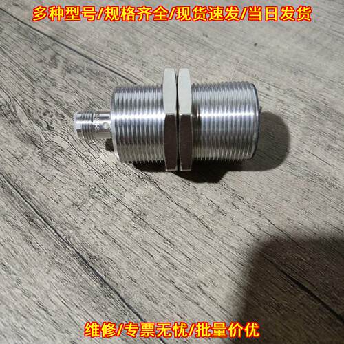 VM-333-401-S4 接近开关传感器 工业自动化感应器件议价维修