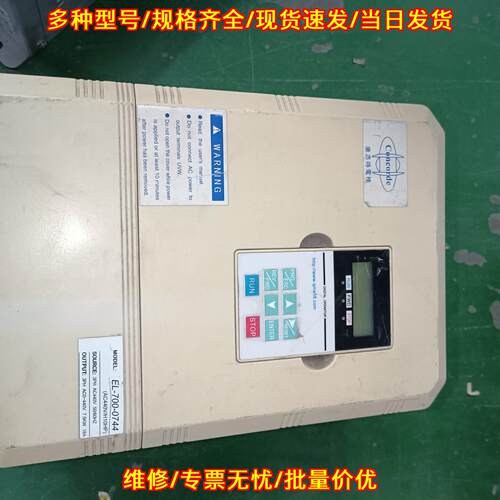 EL-700-0744 变频器 三相AC440 Concorde议价维修