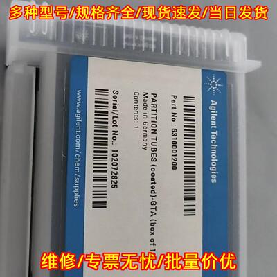 6310001200 石墨管 安捷伦实验室GTA涂布分区石墨管议价维修