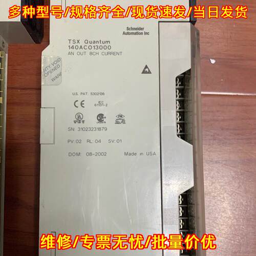 140ACO13000 工控PLC模块 8通道电流输配件议价维修
